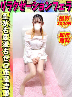 ほなみ サティアンまーと（池袋/デリヘル）