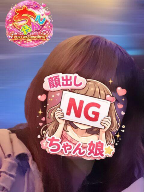 ゆう 久喜鷲宮ちゃんこ（ぽっちゃりデリヘル）