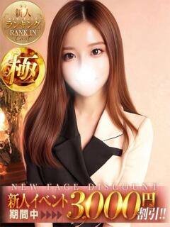 西本ゆうか ザイオン 会員制アロマエステ（渋谷/デリヘル）