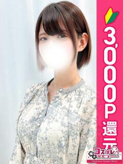 にか 横浜コスプレデビュー（シンデレラグループ）（横浜/デリヘル）