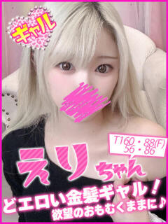 えり キャンパスサミット 地域トップクラスの可愛い子揃い（西船橋/デリヘル）