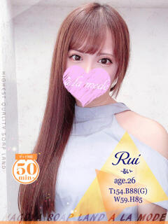 るい アラモード（大門/ソープ）