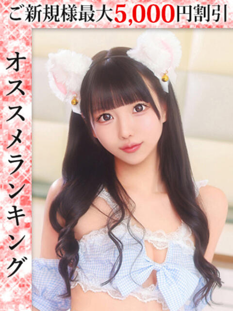 月城りな ウルトラハピネス（デリヘル）