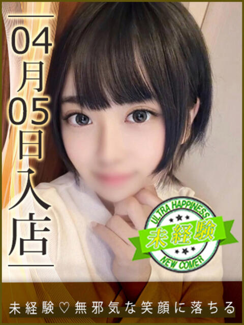 山岸かりん ウルトラハピネス（デリヘル）