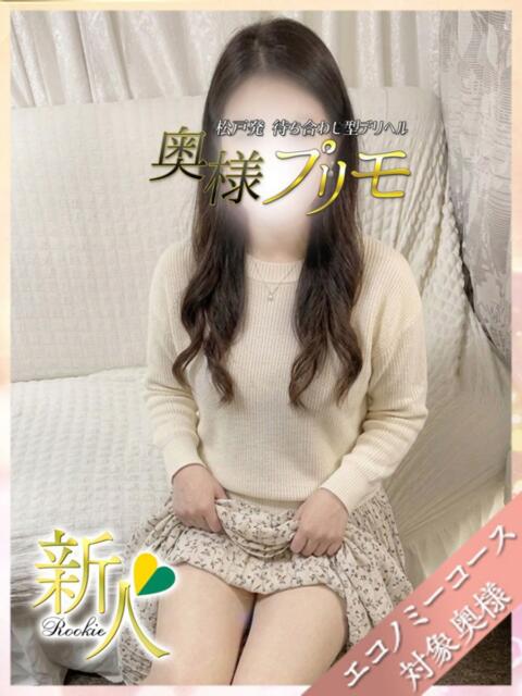 こはる 奥様プリモ（人妻デリヘル）