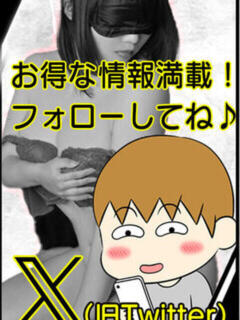 Twitter コスプレ痴漢電車（池袋/ホテヘル）