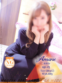 あまね アラモード（大門/ソープ）