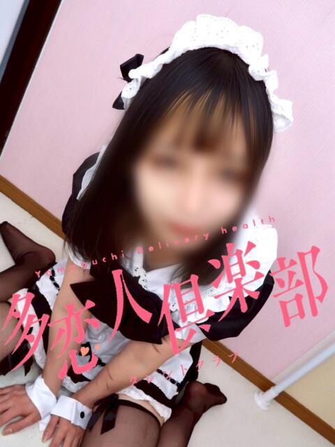 ゆの 多恋人倶楽部（山口）（デリヘル）