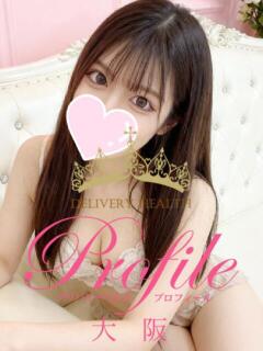 ここ プロフィール 大阪店（梅田/デリヘル）