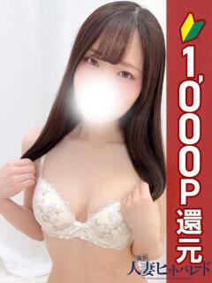 ふうか 横浜人妻ヒットパレード（シンデレラグループ）（関内/デリヘル）