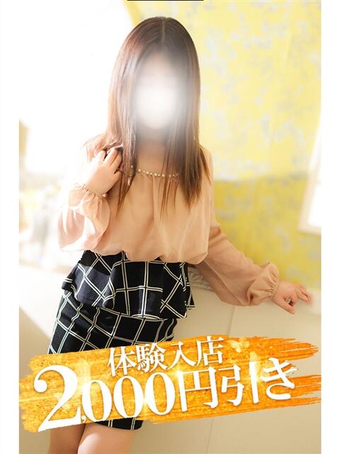 こなつ 小田原人妻城（人妻路上待ち合わせデリヘル）