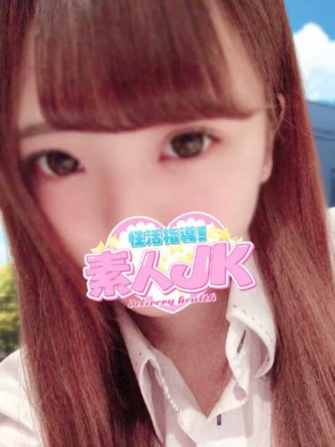 サキ 性活指導!素人JK（デリヘル）