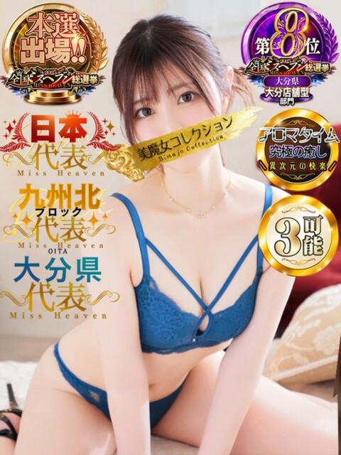 珠莉奈(じゅりな)【沼必至美女】 美魔女コレクション別府店（ソープランド）