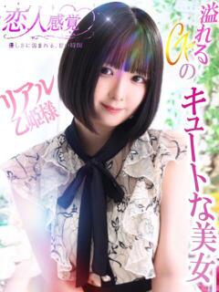 恋々(ここ)【恋する笑顔】 美魔女コレクション別府店（別府/ソープ）