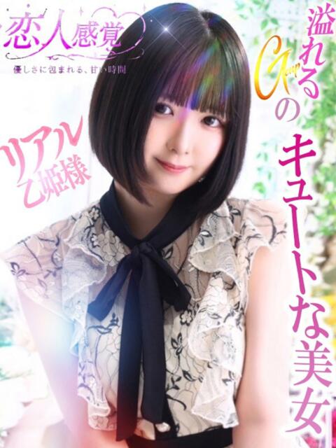 恋々(ここ)【恋する笑顔】 美魔女コレクション別府店（ソープランド）