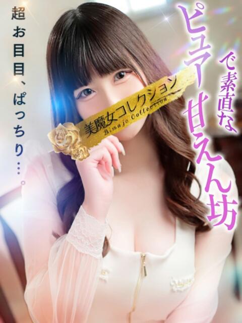 優衣(ユイ)【濡れる視線の誘惑】 美魔女コレクション別府店（ソープランド）