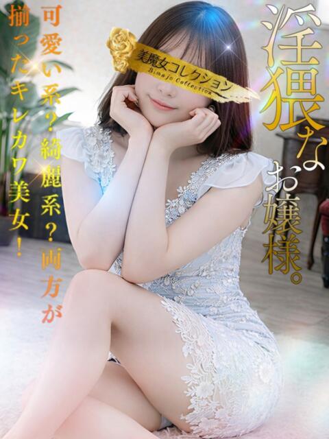 空愛(そあ)【可憐な輝き】 美魔女コレクション別府店（ソープランド）