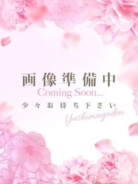 なのは 湯房 湯島御殿（ソープランド）