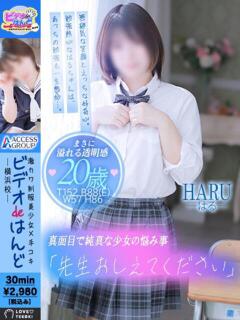 はる ビデオdeはんど 横浜校（曙町/ヘルス）
