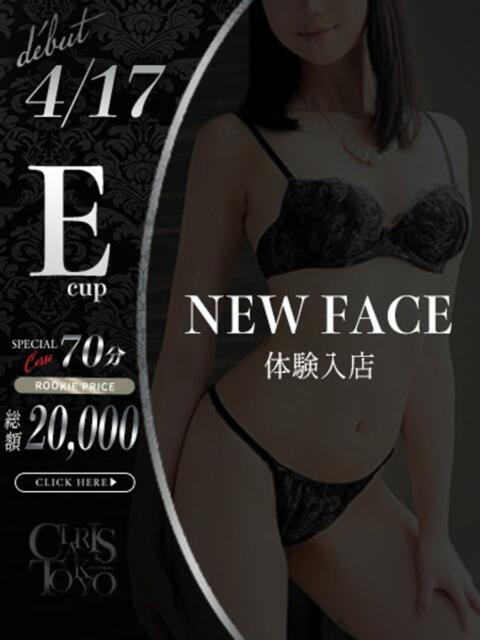 八神りい Claris Tokyo～クラリス東京～（デリヘル）