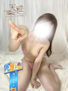 桜庭こはく 天雅 TENGA（京橋/メンズエステ）