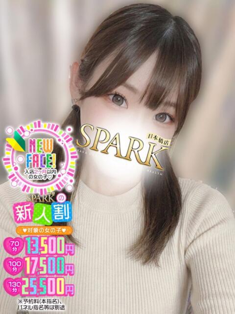 さくら スパーク日本橋（ホテヘル＆デリヘル）