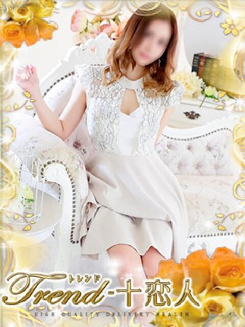 神原 十恋人～トレンド～（人妻系デリヘル）