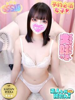 ちなつ 素人しか勝たん！柏店（超恋人型空間デリヘル）（柏/デリヘル）