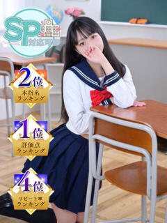 なつき いきなりラブ彼女（栄町(千葉市)/ソープ）