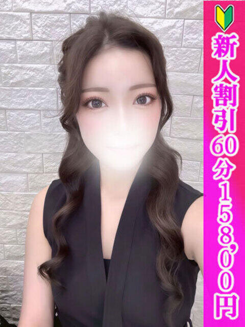 きほ つまみぐいイケちゃいますよ！（デリヘル）