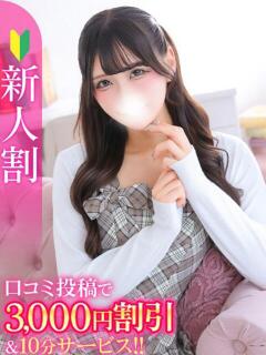 まみ★男性経験1人奇跡の原石★ 渋谷S級素人清楚系デリヘル chloe（渋谷/デリヘル）