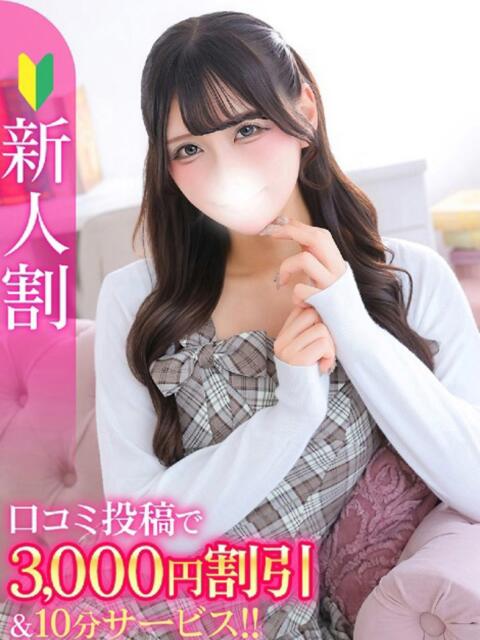 まみ★男性経験1人奇跡の原石★ S級素人清楚系デリヘル chloe（デリヘル）