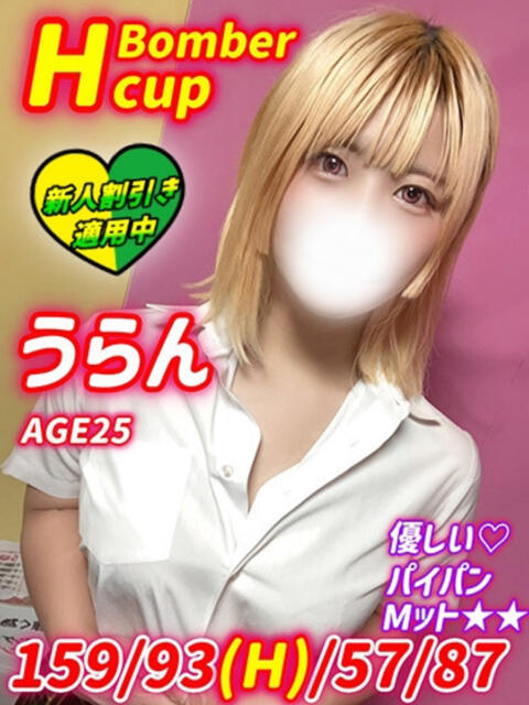 うらん MAHARAJA(マハラジャ)千葉（ソープランド）