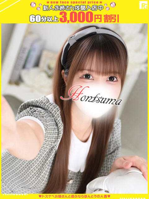 唯-ゆい【FG系列】 ほんとうの人妻 横浜本店（ホテヘル＆デリヘル）