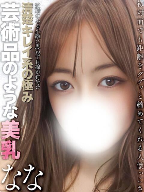 鏡美なな 全裸コレクション or 妄想痴漢電車（ホテヘル）