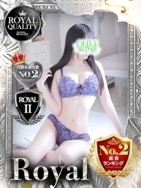 皇 れい OLIVE SPA（アロマエステ）