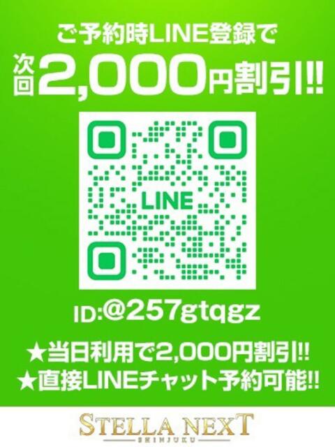 のあ【2.5次元の美貌】 STELLA NEXT－ステラネクスト－（デリヘル）