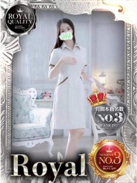 楠 あや OLIVE SPA（アロマエステ）