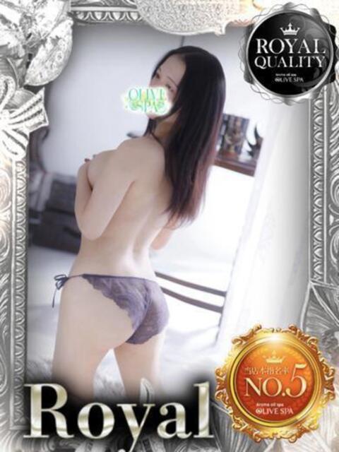 柎 める OLIVE SPA（アロマエステ）