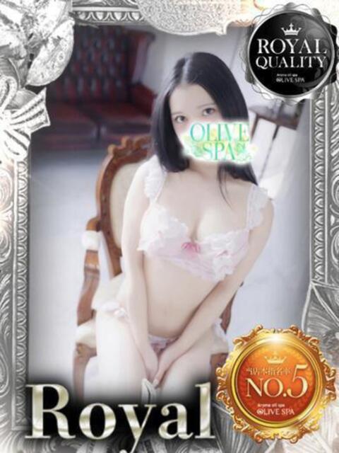 柎 める OLIVE SPA（アロマエステ）