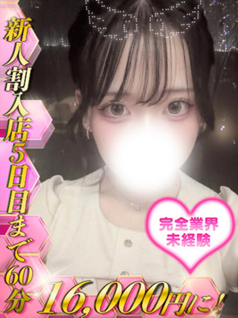 春月せり HYPER TOKYO（デリヘル）