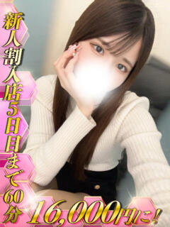 七海るな HYPER TOKYO（池袋/デリヘル）