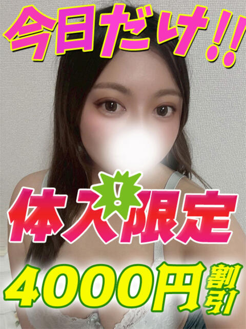 あさがお イクイクサークル鶯谷店（デリヘル）