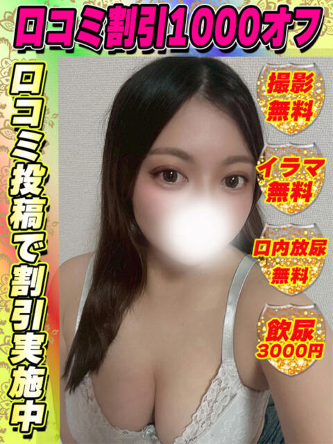 あさがお イクイクサークル鶯谷店（デリヘル）