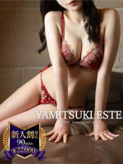 来栖ゆきな 密着ヌルヌル 高級やみつきエステ厚木店（本厚木/デリヘル）