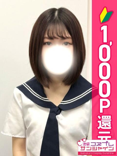 るる 池袋コスプレサンシャイン（シンデレラグループ）（コスプレイメクラ）