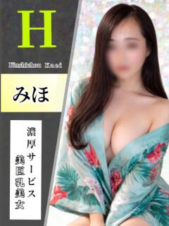 みほ 花影（かえい）（錦糸町/おっパブ・セクキャバ）