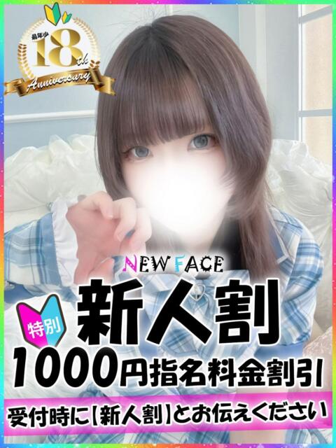 ぜろ 新宿ハンドメイド（手コキ・オナクラ）