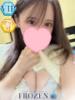 えりな FROZEN(フローズン)（/）