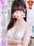 かかお Okini川越（川越/デリヘル）